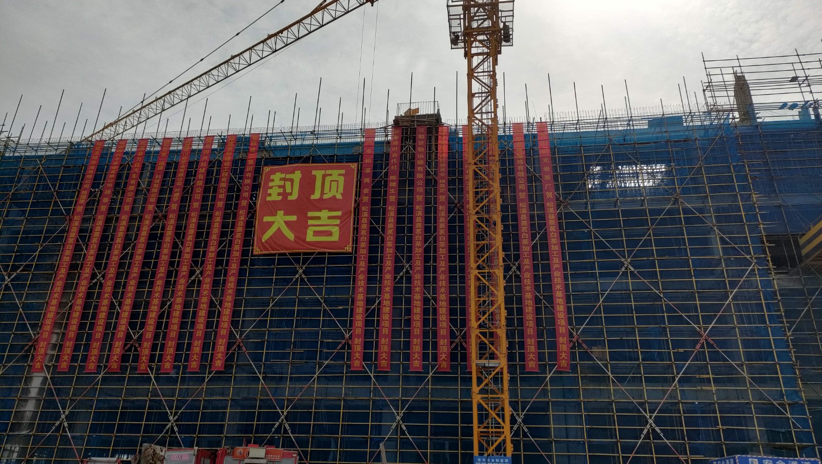 易順建工集團有限公司承建的熹茗白茶加工及產業(yè)技術基地建設項目一期工程順利封頂！