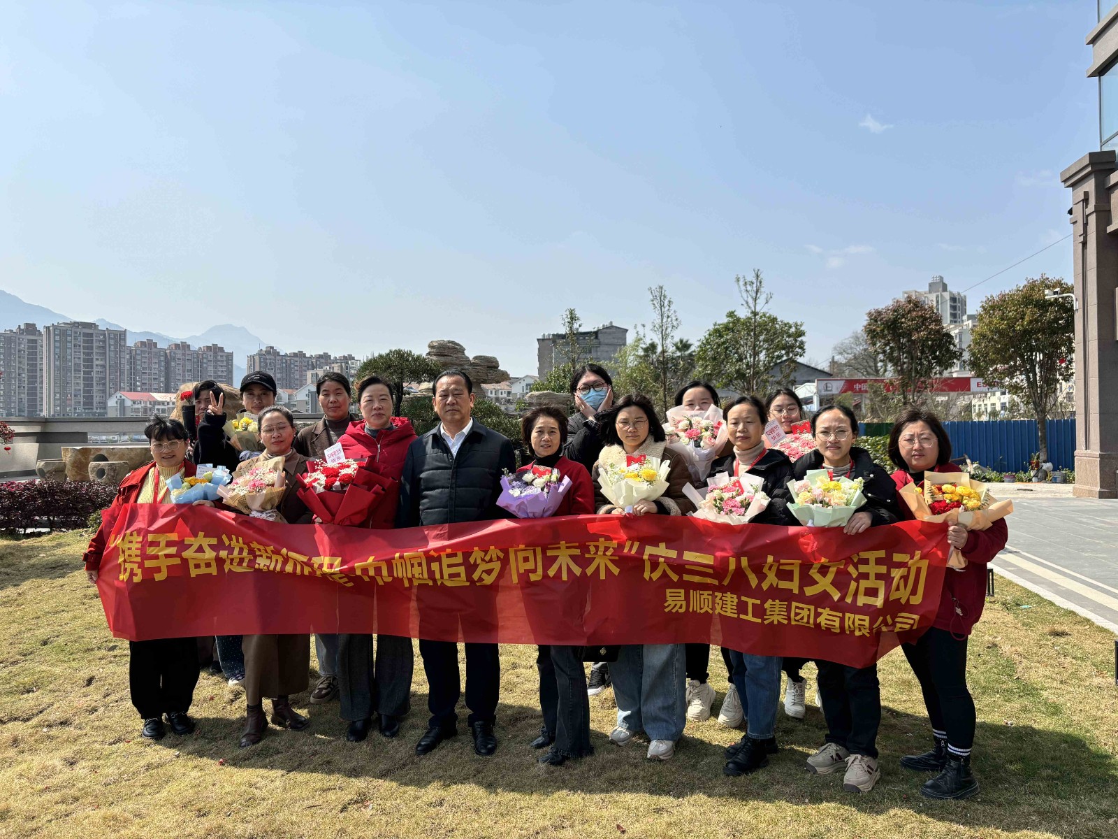 “攜手奮進(jìn)新征程，巾幗建工新時(shí)代”易順建工集團(tuán)舉行三八婦女節(jié)慶祝大會(huì)