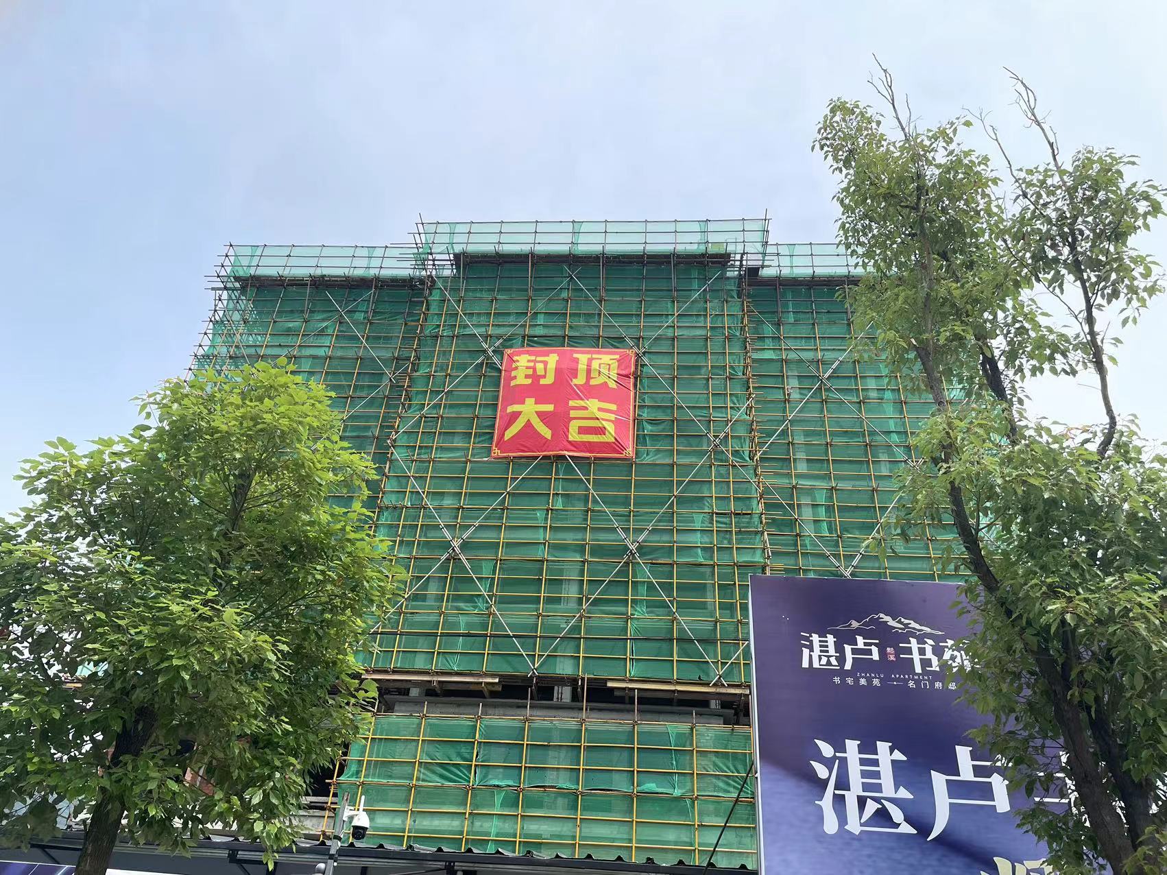 易順建工集團有限公司承建的“松溪縣湛盧書苑商住小區(qū)”工程順利封頂！